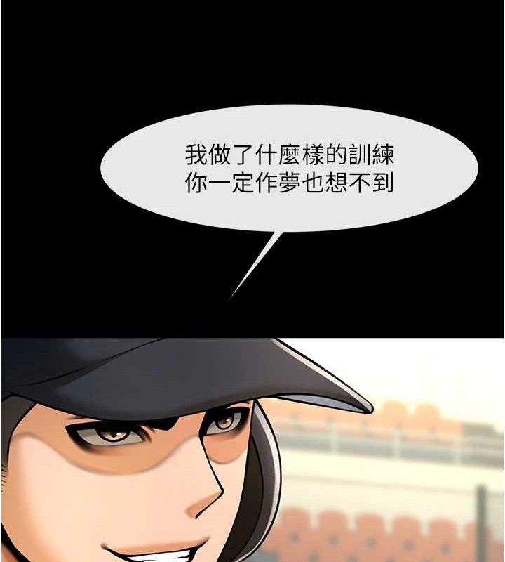 炸裂吧!巨棒第90話-我才是正宮!!