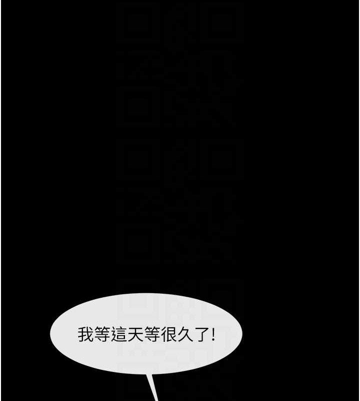 炸裂吧!巨棒第90話-我才是正宮!!