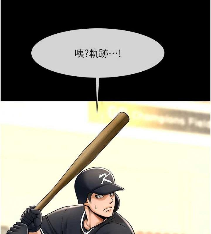 炸裂吧!巨棒第90話-我才是正宮!!