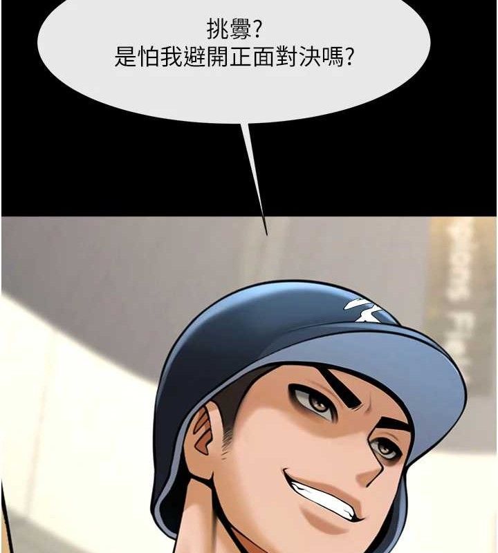 炸裂吧!巨棒第90話-我才是正宮!!