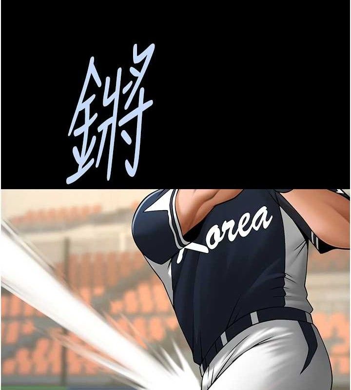 炸裂吧!巨棒第90話-我才是正宮!!