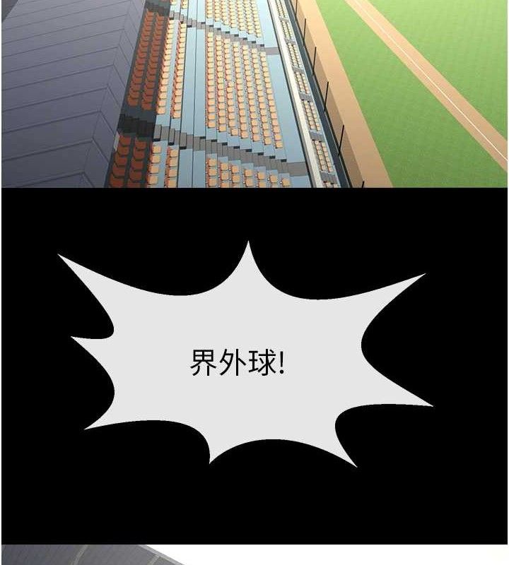 炸裂吧!巨棒第90話-我才是正宮!!