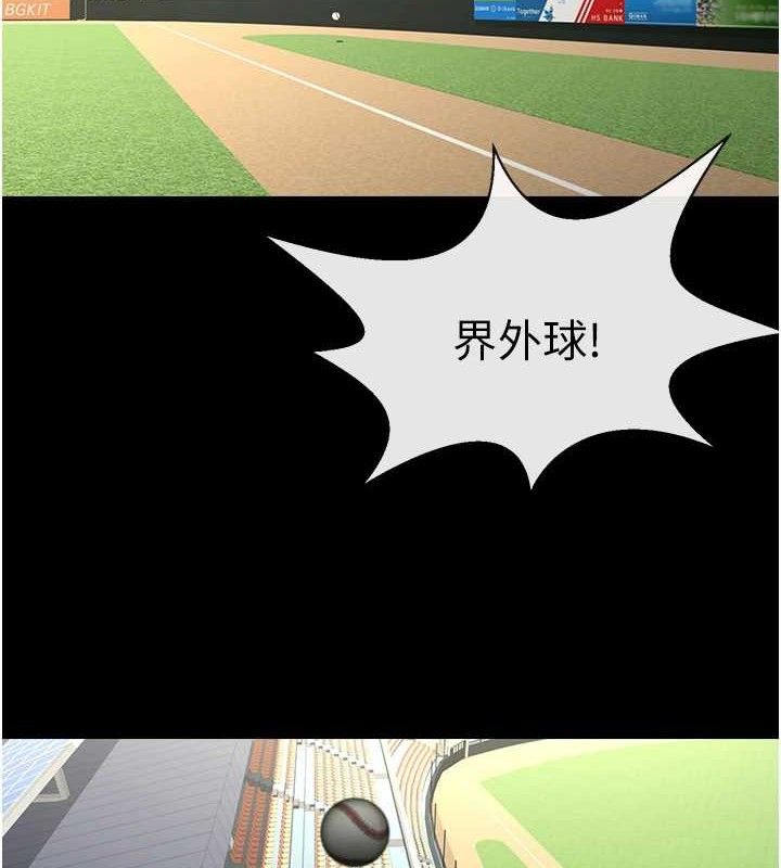 炸裂吧!巨棒第90話-我才是正宮!!