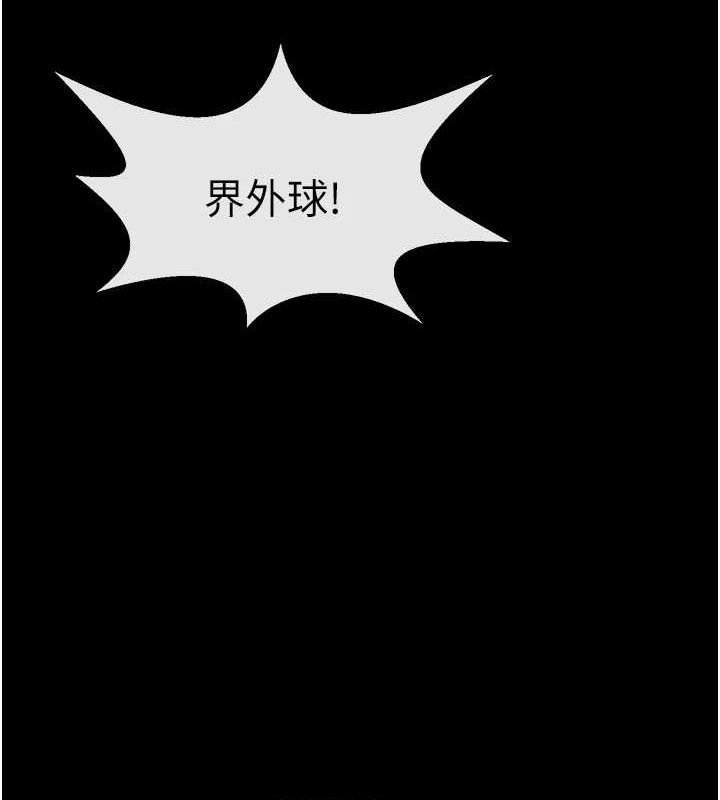 炸裂吧!巨棒第90話-我才是正宮!!