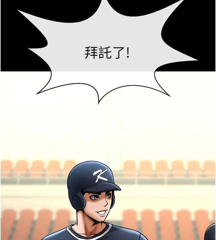 炸裂吧!巨棒第90話-我才是正宮!!