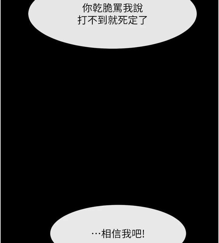 炸裂吧!巨棒第90話-我才是正宮!!