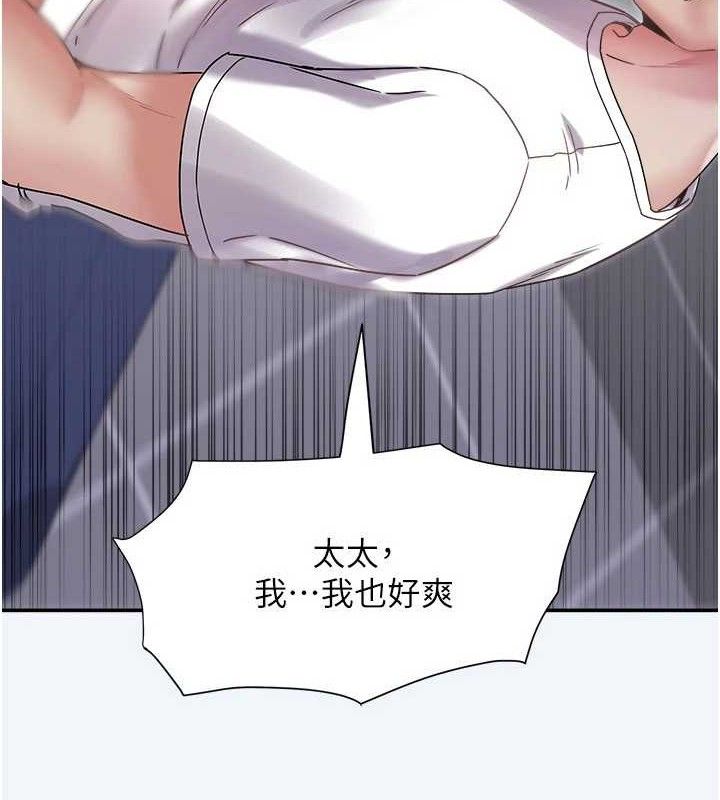 大凤村妇女会第8話-催情漱口水