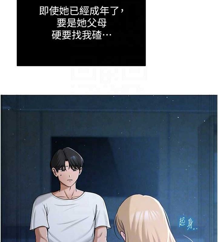 网红女老师第27話-無法負荷的處女鮑