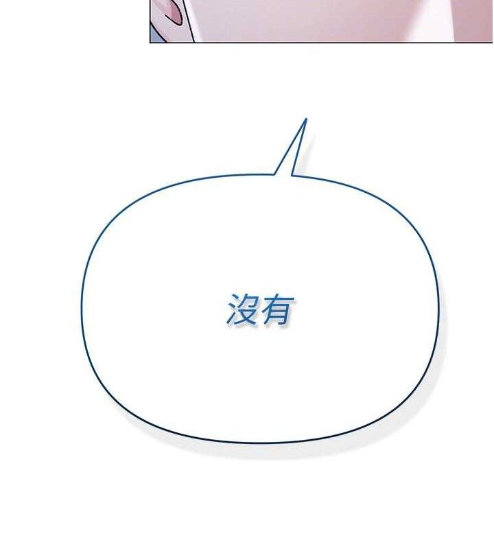 网红女老师第27話-無法負荷的處女鮑