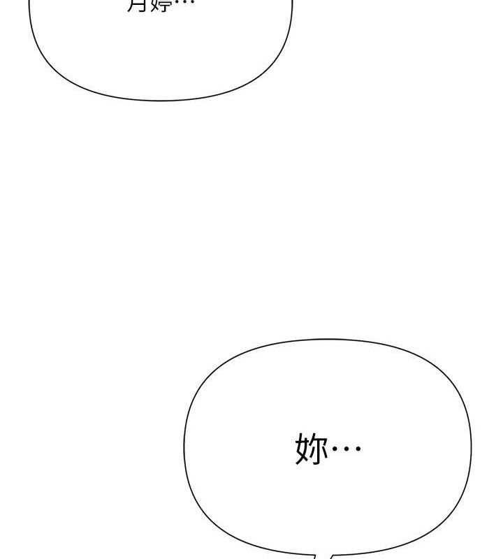 网红女老师第27話-無法負荷的處女鮑