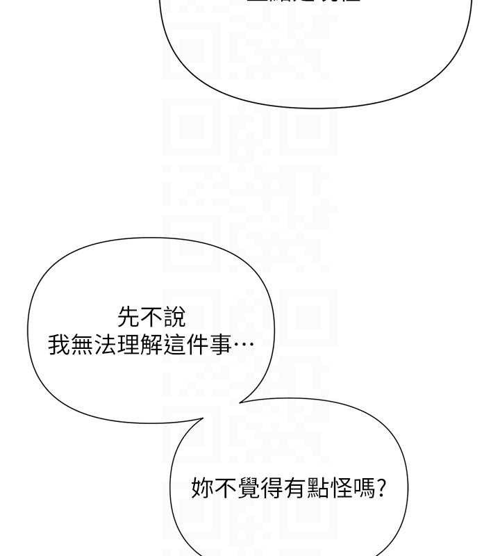 网红女老师第27話-無法負荷的處女鮑