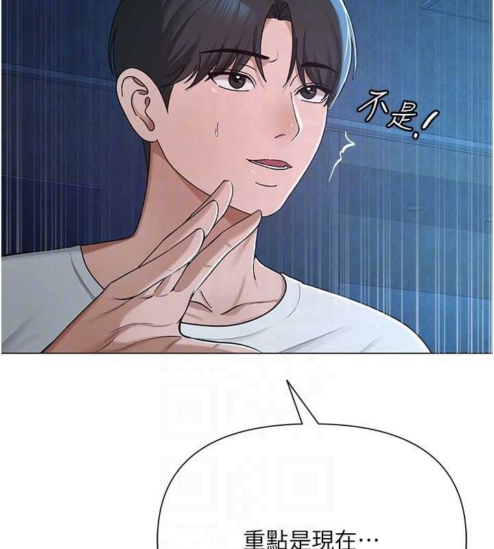 网红女老师第27話-無法負荷的處女鮑