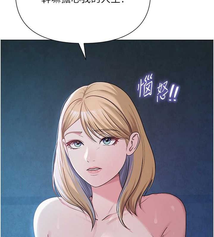 网红女老师第27話-無法負荷的處女鮑