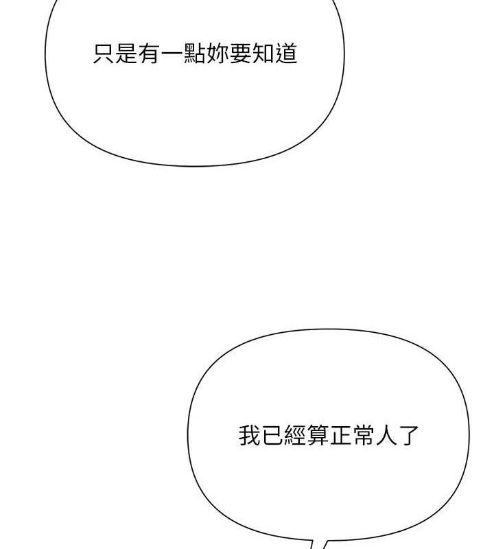 网红女老师第27話-無法負荷的處女鮑