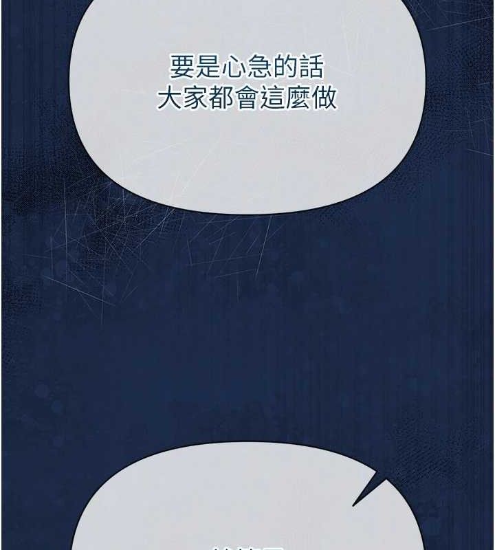 网红女老师第27話-無法負荷的處女鮑