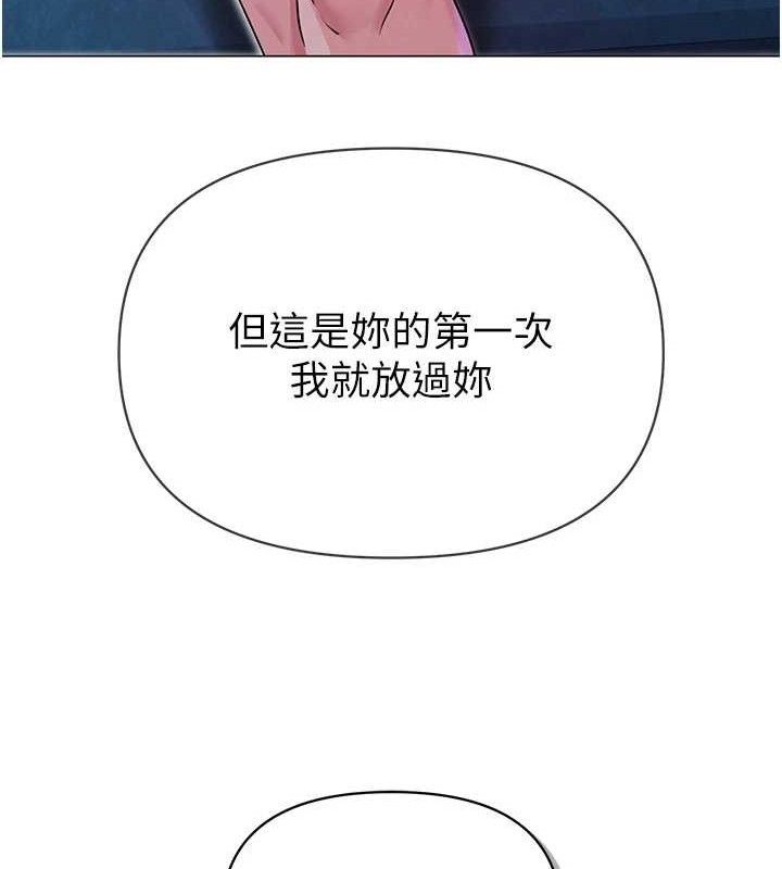 网红女老师第27話-無法負荷的處女鮑