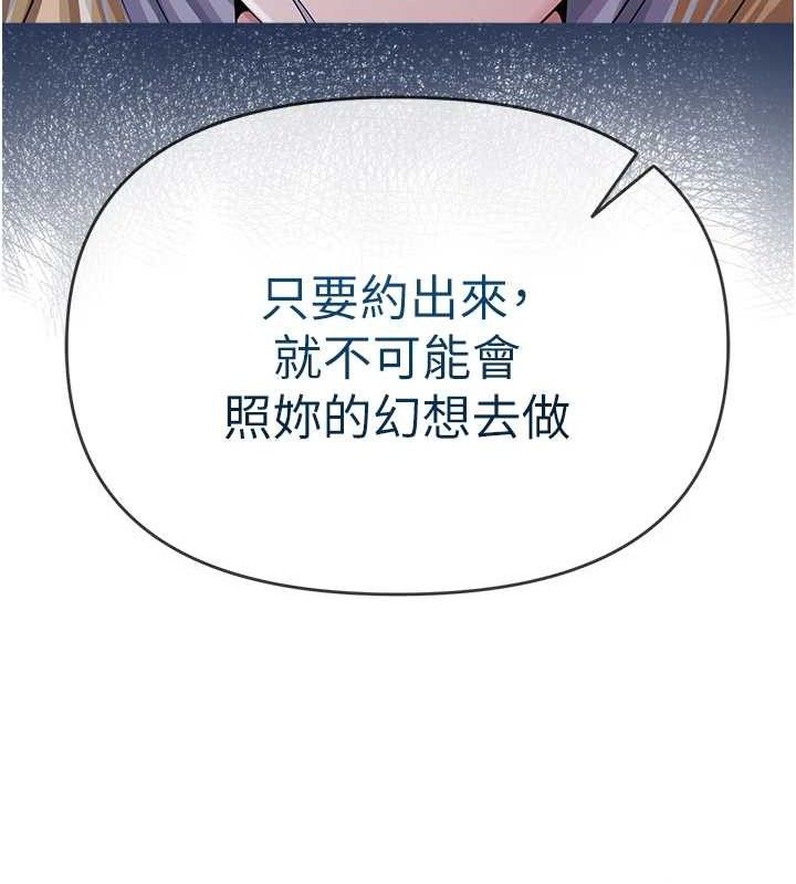 网红女老师第27話-無法負荷的處女鮑