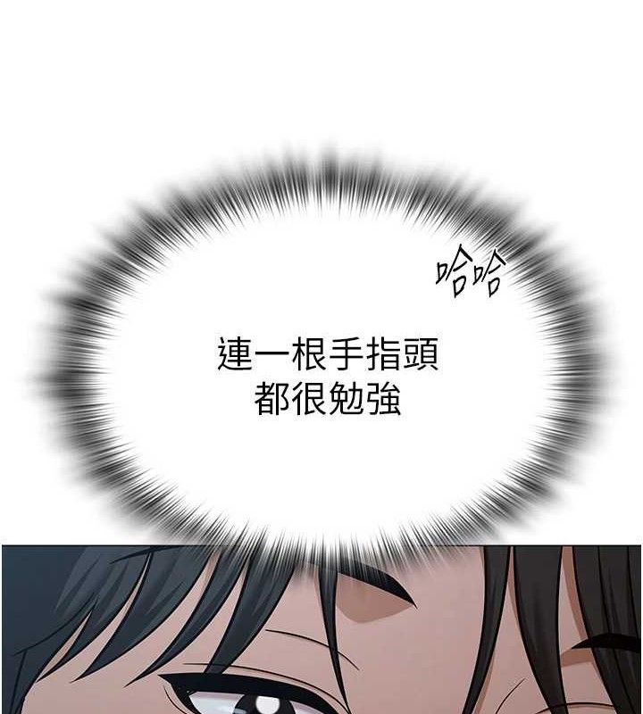 网红女老师第27話-無法負荷的處女鮑