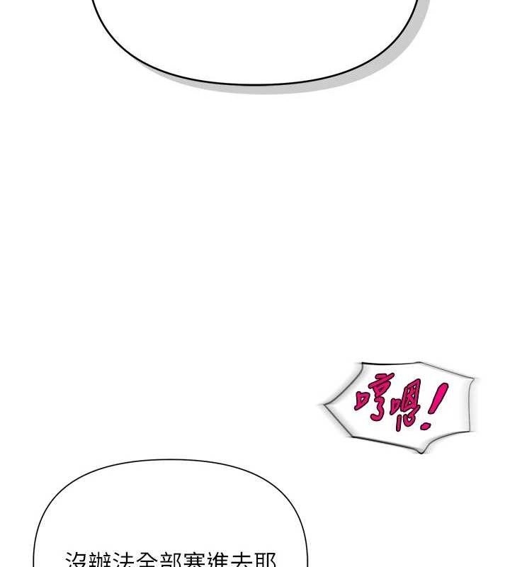 网红女老师第27話-無法負荷的處女鮑