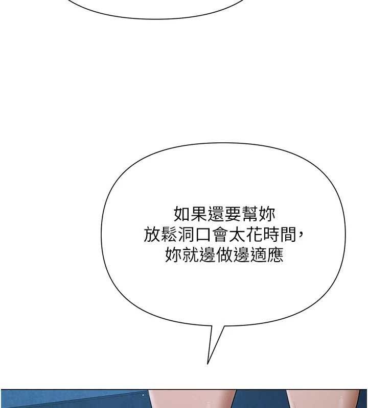 网红女老师第27話-無法負荷的處女鮑