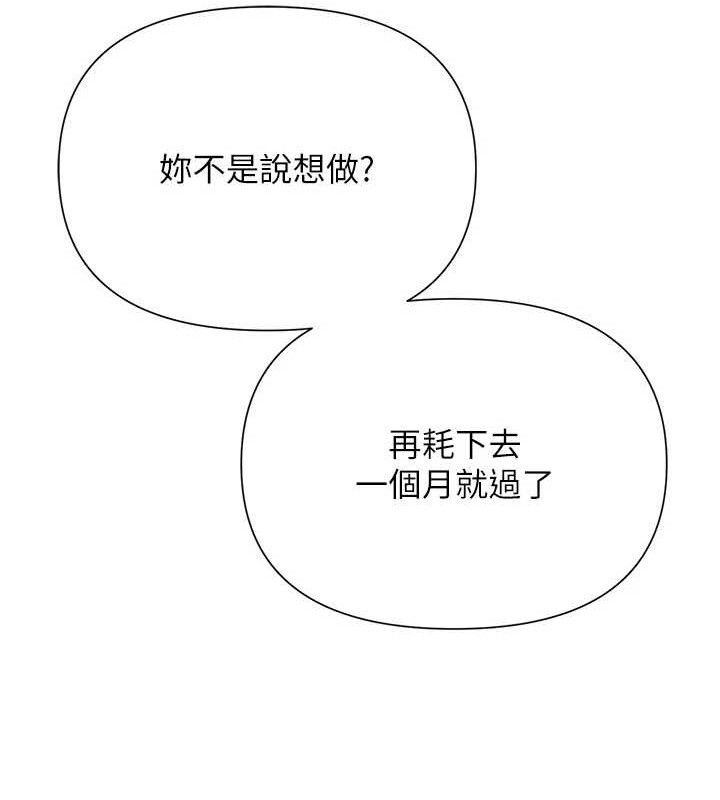 网红女老师第27話-無法負荷的處女鮑