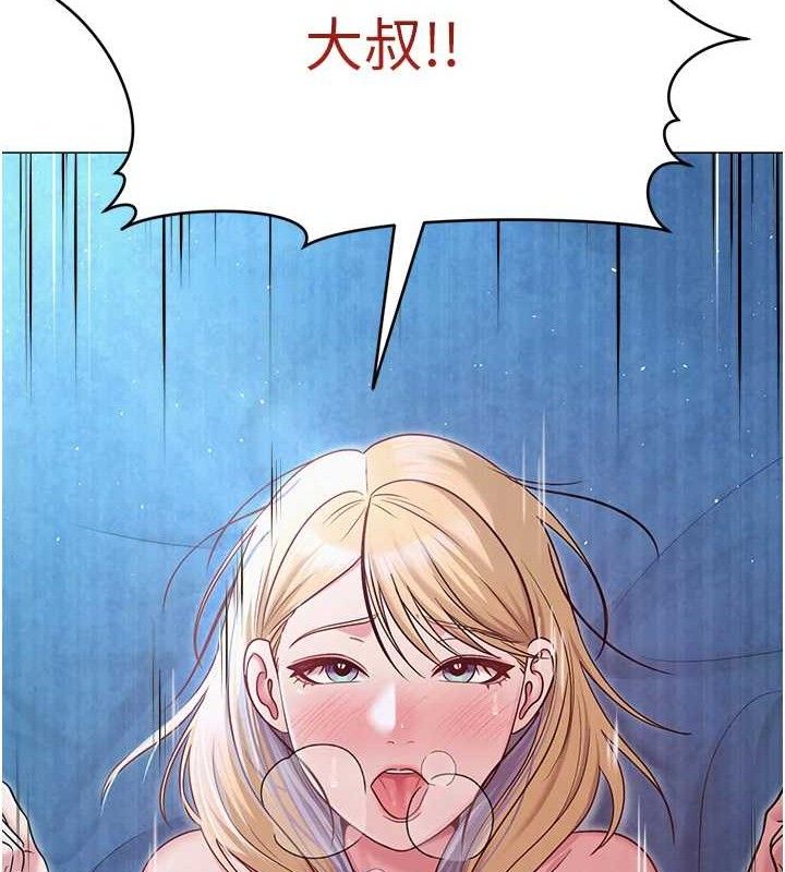 网红女老师第27話-無法負荷的處女鮑