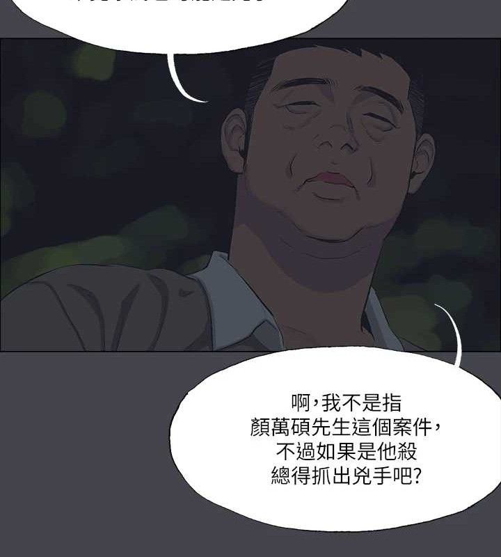 纵夏夜之梦(无码版)第111話-爺爺失蹤的真相