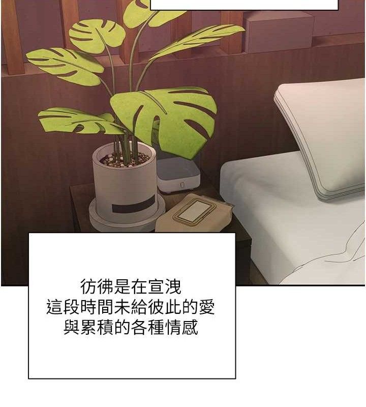 币转人生第32話-盡情縱慾的夜晚