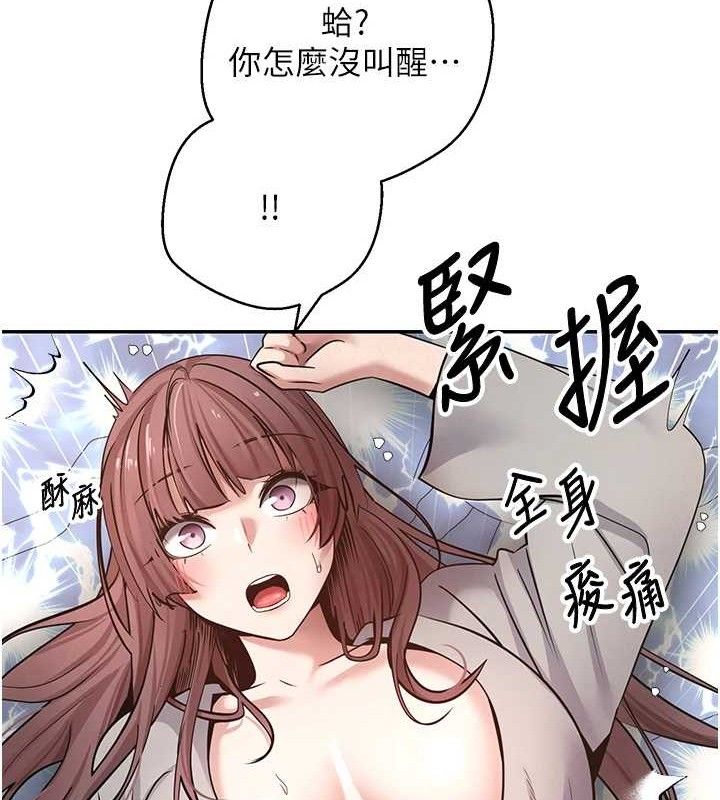 币转人生第32話-盡情縱慾的夜晚