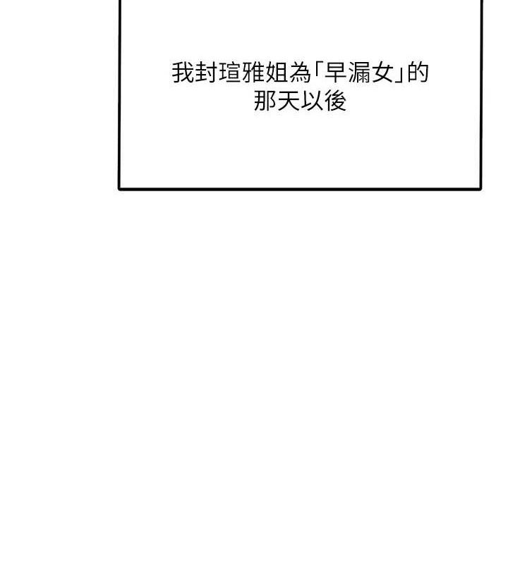 报告女班长:一根突起第13話-果然還是動作片刺激♥