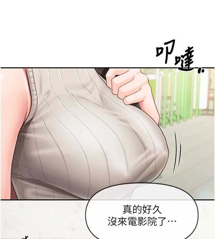 报告女班长:一根突起第13話-果然還是動作片刺激♥