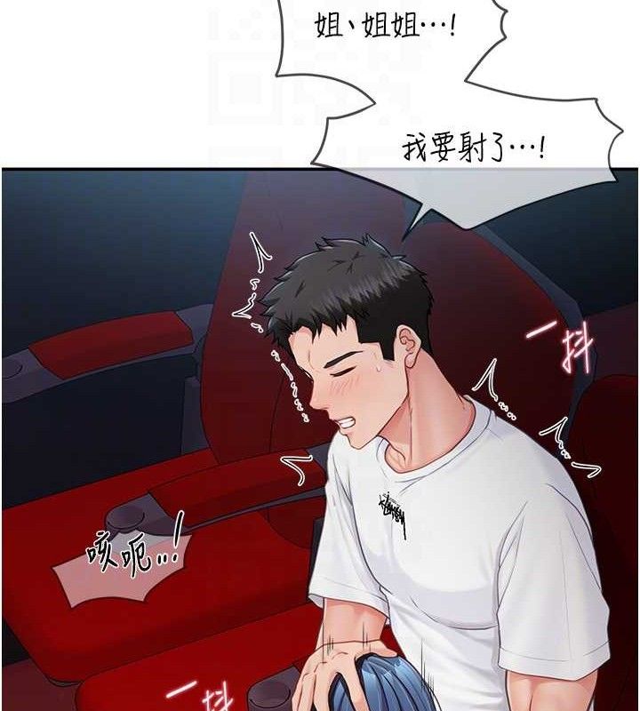 报告女班长:一根突起第13話-果然還是動作片刺激♥