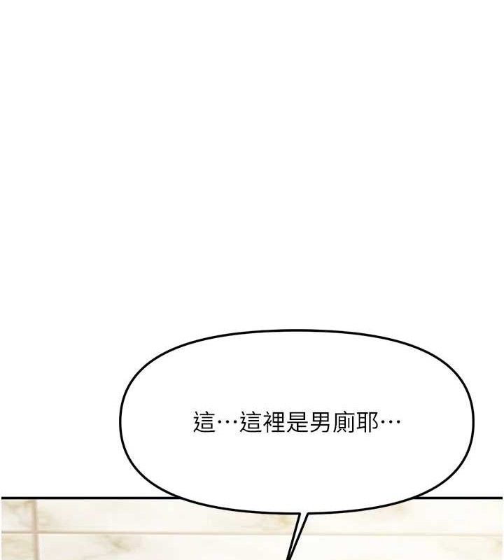 报告女班长:一根突起第13話-果然還是動作片刺激♥