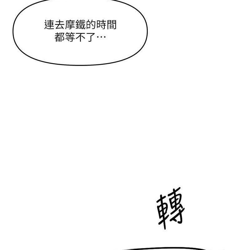 报告女班长:一根突起第13話-果然還是動作片刺激♥