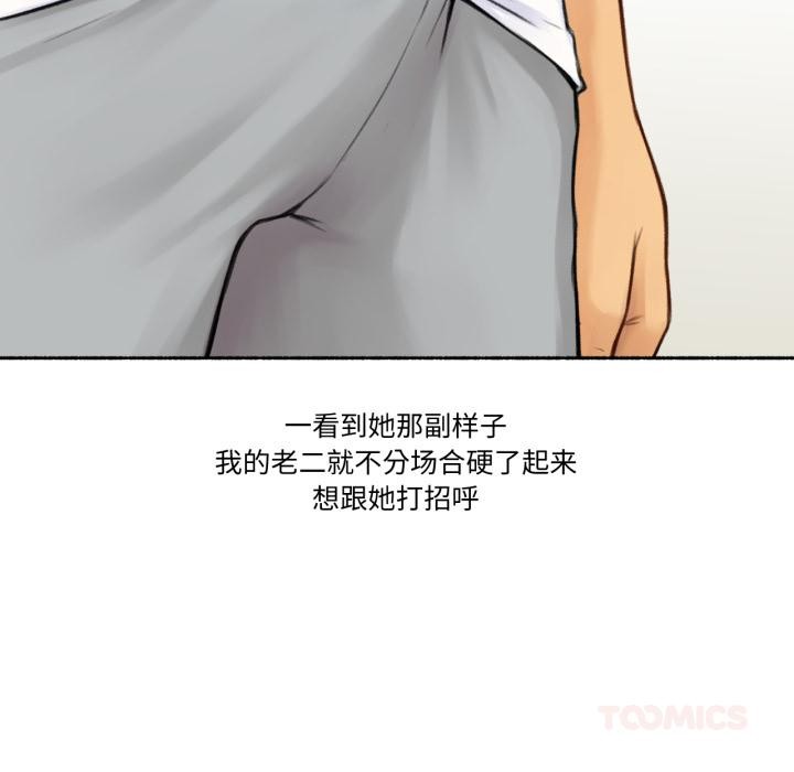 难以置信的故事！第1話