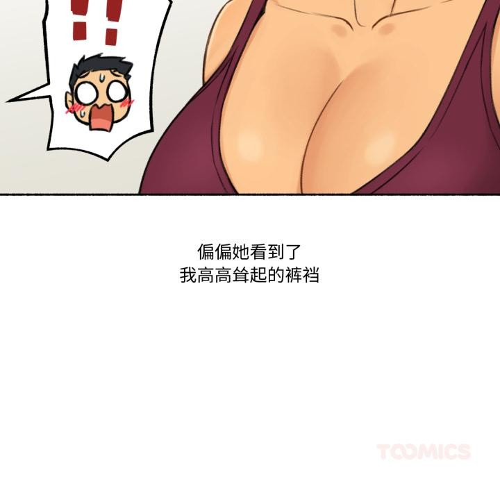 难以置信的故事！第1話