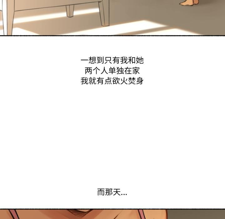 难以置信的故事！第1話