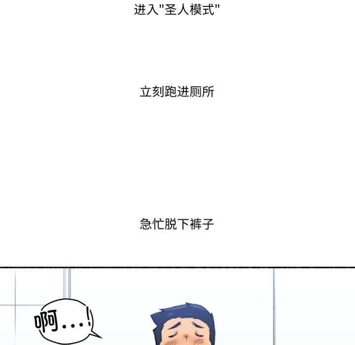 难以置信的故事！第1話