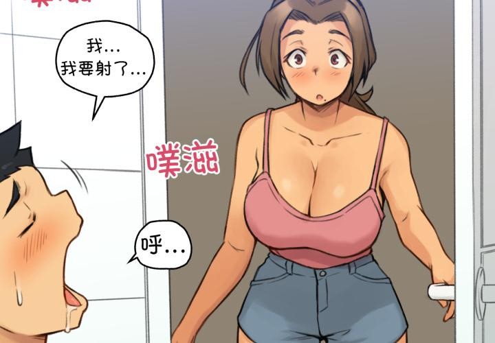 难以置信的故事！第2話