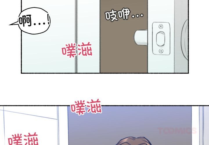 难以置信的故事！第2話