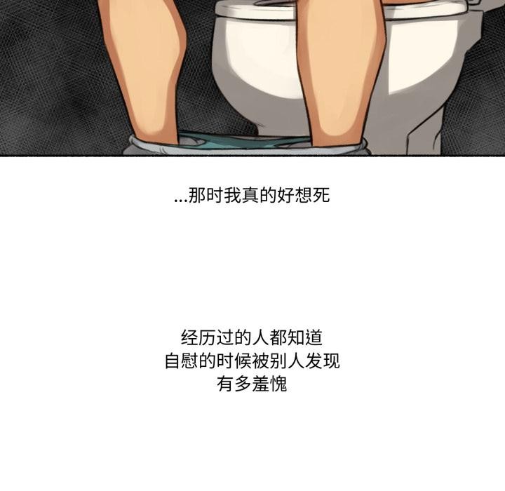 难以置信的故事！第2話