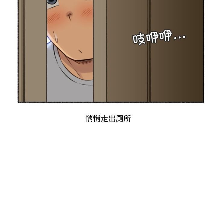 难以置信的故事！第2話