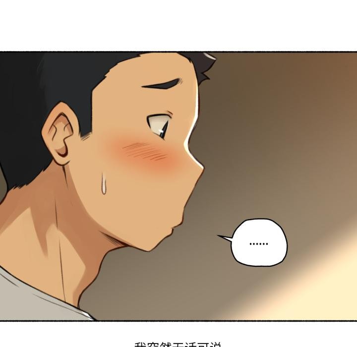 难以置信的故事！第2話