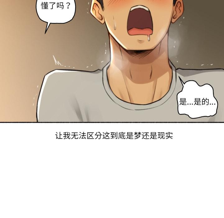 难以置信的故事！第2話