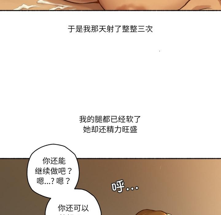 难以置信的故事！第2話