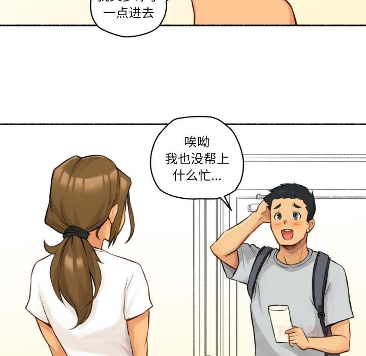 难以置信的故事！第2話