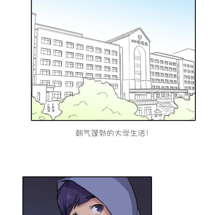 难以置信的故事！第2話