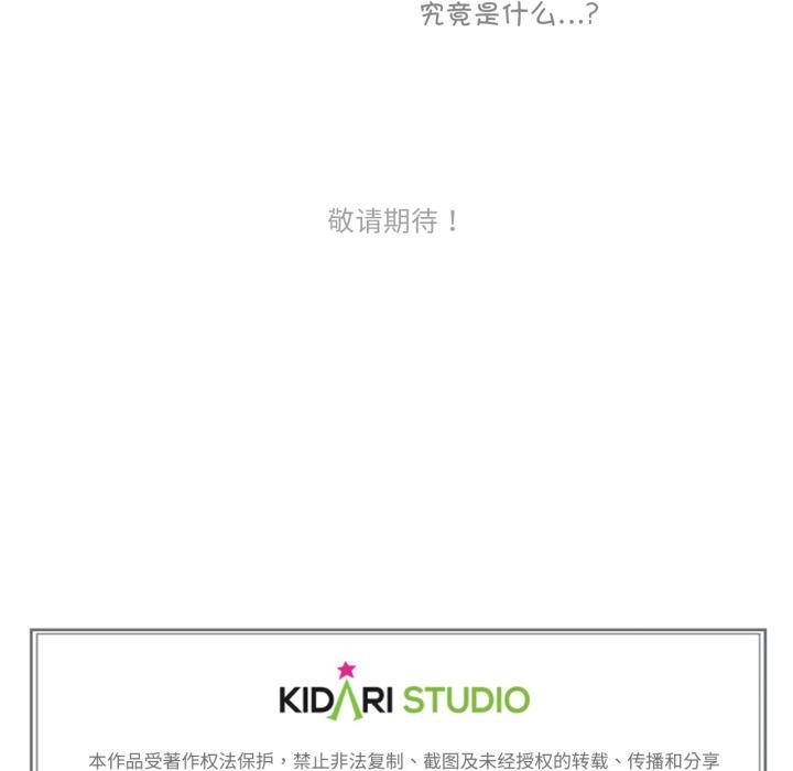 难以置信的故事！第2話