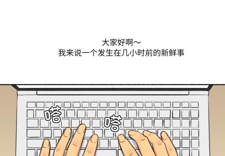 难以置信的故事！第3話