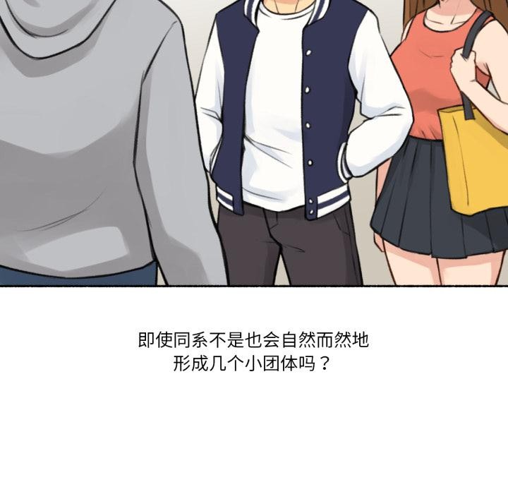 难以置信的故事！第3話